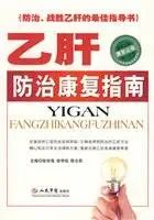 hepatitis b prevention and treatment guide for 1st edition zhang xue hai zhu bian 7509113954, 978-7509113950