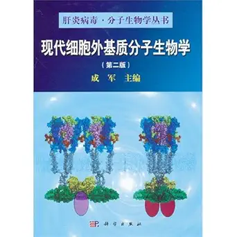 modern extracellular matrix molecular biology / hepatitis virus molecular biology series 1st edition cheng