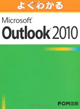 microsoft outlook 2010 can be seen well isbn 4893119478 japanese import 1st edition fujitsua a efuoa a emu