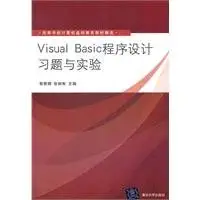 visual basic programming problem and experimental 1st edition guo xiu juan zhang shu bin 7302253110,
