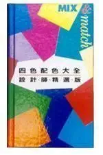 mix and match designers colors 1st edition david bann 0442304323, 978-0442304324