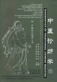 diagnostics of traditional chinese medicine 1st edition zhang enqin 7810101250, 978-7810101257