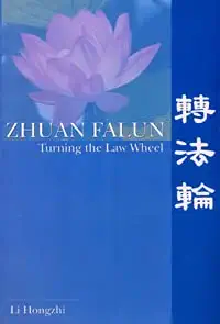 zhuan falun turning the law wheel 1st edition li hongzhi 1590680138, 978-1590680131