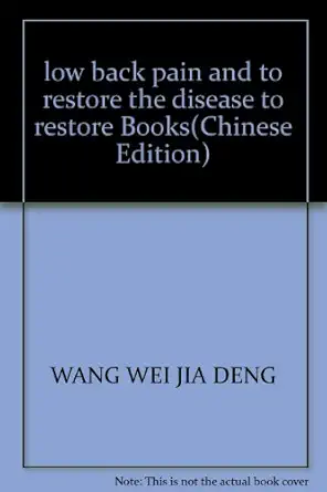 low back pain and to restore the disease to restore books 1st edition wang wei jia deng 7534121299,