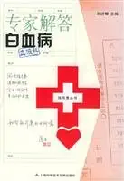 leukemia 1st edition hao jing sheng zhu bian wang ying, feng hui ping 7537530807, 978-7537530804