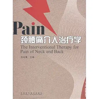 pain neck back pain intervention study 1st edition liu yan qing 7534939003, 978-7534939006