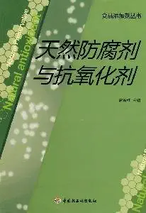 food additive series natural antiseptic and antioxidant 1st edition tang chun hong 7501974640, 978-7501974641