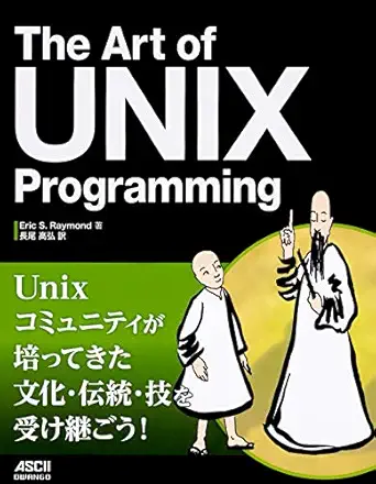 the art of unix programming 1st edition eric s raymond 4048930680, 978-4048930680