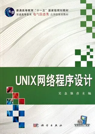 unix network programming 1st edition wu nianqiang yan 7030302214, 978-7030302212