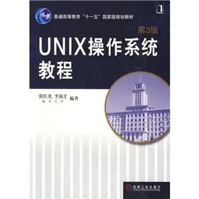 general higher education eleventh five year national planning materials unix operating system tutorial 1st