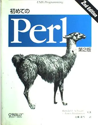 a a a a perl 1st edition randal l schwartz 4900900818, 978-4900900813