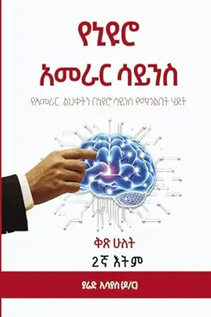 a a a a a a a a a a a a 1st edition dr yared esayas micheal 9999006574, 978-9999006576