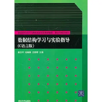 data structure to learn and experiment guide 1st edition qin yu ping deng bian 7302285047, 978-7302285045