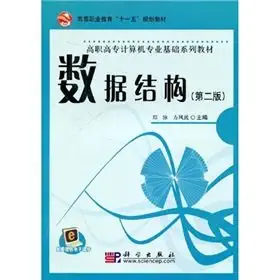 data structure 1st edition zheng yong fang feng bo 7030242394, 978-7030242396