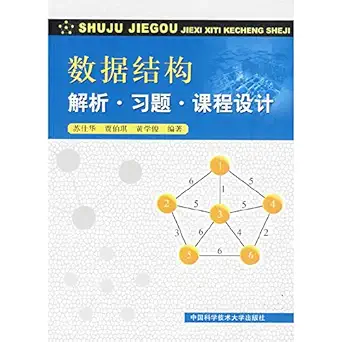 data structure analysis exercise program design 1st edition su shi hua jia bo qi huang xue jun 7312026249,