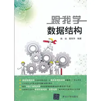 follow me data structures 1st edition chen rui ge li ping 7302330093, 978-7302330097