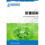 data structures paperback 1st edition yi ming ben she 7561158742, 978-7561158746