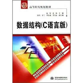 data structure 1st edition zhao jian jiang mei zhu bian 7508430522, 978-7508430522