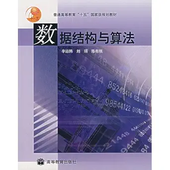 general higher education fifth national planning textbook data structures and algorithms 1st edition xin yun