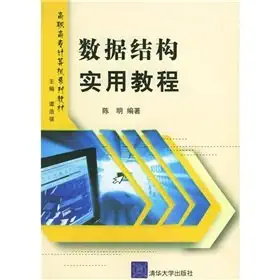 data structures and practical tutorial 1st edition chen ming 7302019509, 978-7302019503