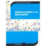 data structure and application guide solution to a problem with the experimental guidance 1st edition ma shi