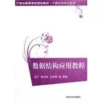 college planning materials computer science and technology of the 21st century data structures application