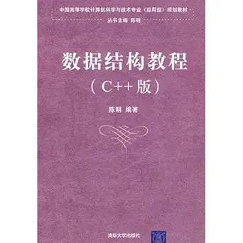 data structure tutorial c + + version 1st edition chen ming 7302182647, 978-7302182641
