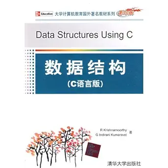 data structure c language version 1st edition r krishnamoorthy g indirani kumaravel 7302207313, 978-7302207313