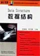 data structures 1st edition duan long zhen 7562919607, 978-7562919605