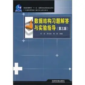 data structure problem solving with experimental guidance 1st edition e c 7113115632, 978-7113115630