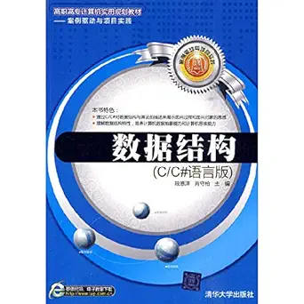 data structure 1st edition duan en ze i 1/4 xiao shou bai zhu 7302225060, 978-7302225065