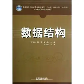the collection colleges and universities computer education courses 12th five year plan textbook data
