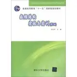 experimental data structure and training higher quality materials basic computer education higher education