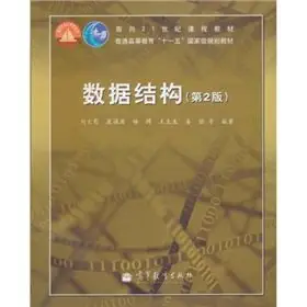 data structures paperback 2nd edition liu da you 7040302136, 978-7040302134