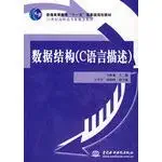 data structures ma qiuju water power press 1st edition ma qiu ju zhu bian 7508438396, 978-7508438399
