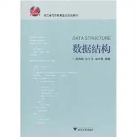 higher education in zhejiang province key construction materials and data structures 1st edition wu hai yan