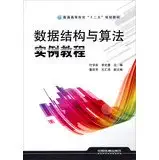 general universities twelve five planning materials data structures and algorithms tutorial examples 1st