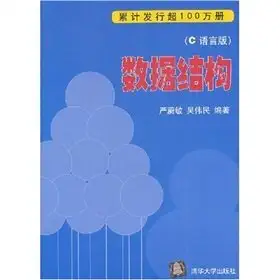 data structure c language version 1st edition yan wei min wu wei min 7900643222, 978-7900643223