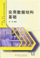 practical data structure based 1st edition chen ming 7302056471, 978-7302056478