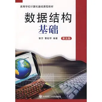 data structure based 1st edition unknown 7561109660, 978-7561109663