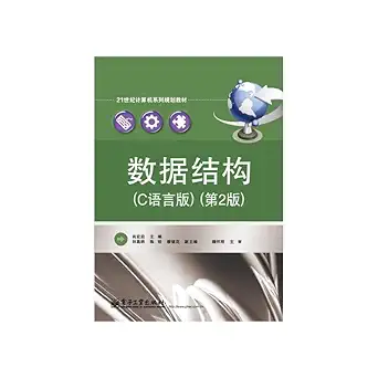 data structure 1st edition xiao hong qi 7121220415, 978-7121220418