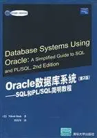 oracle database system sql and plsql concise guide foreign classic textbook of computer science 1st edition