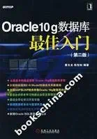oracle 10g database best start 1st edition xiao wen long // chen yi ru / xiao wen long chen yi ru 7111221001,