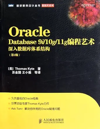 oracle database 9i/10g/11g programming art knowing datebase system structure 1st edition mei thomaskyte
