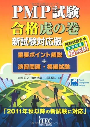 pmp exam pass cheat sheet test new compatible version important point commentary + exercises practice exam