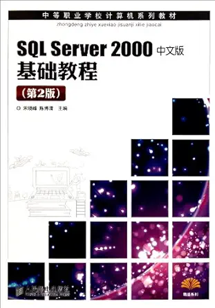 basic course of sql server 2000 chinese version 1st edition song xiao feng ,chen bo qing 7115258597,
