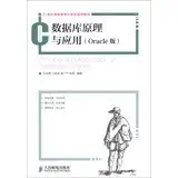 principle and application of database 1st edition ma zhong gui ning shu rong ceng guang ping 7115320195,
