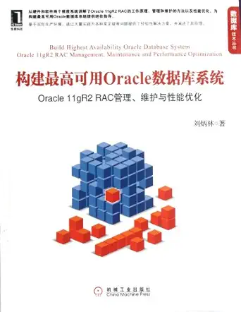 build highest availability oracle database system 1st edition liu bing lin 7111381459, 978-7111381457