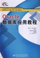 oracle database application tutorial 1st edition zhu ya xing // zhu xiao ping 7560619789, 978-7560619781