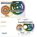 the oracle database applies lectures pinyin oracle shu ju ku ying yong jiao cheng 1st edition sun feng dong a